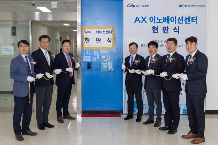 [제이케이코어 - 대상 수상] 서부발전, 'AX 이노베이션센터'로 재단장… AI 사업화 전주기 지원