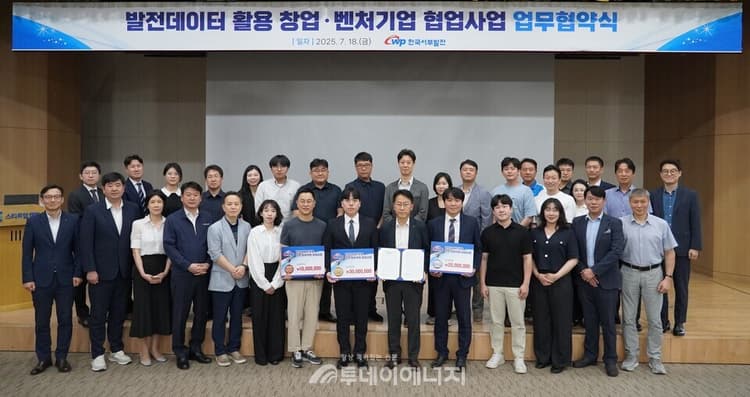 [제이케이코어 - 대상 수상] 서부발전, 창업·벤처 25곳과 협업